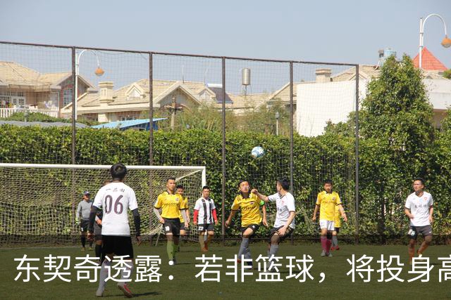 东契奇透露：若非篮球，将投身高尔夫事业